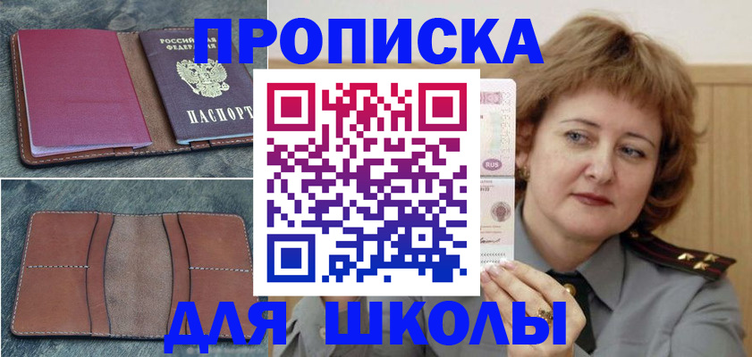 временная регистрация 2025 в Дрезне