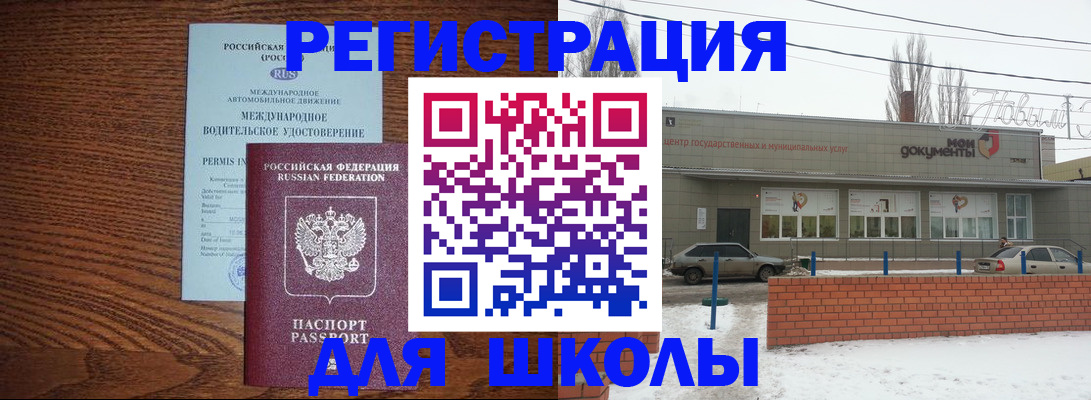 прописка в Дрезне