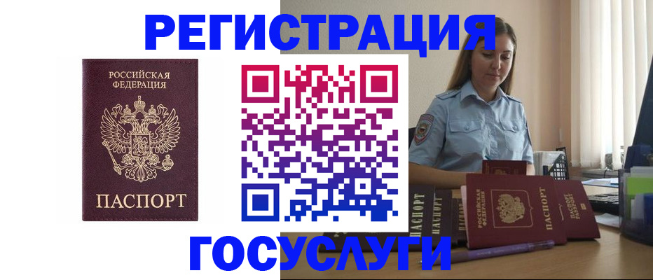купить прописку в Дрезне